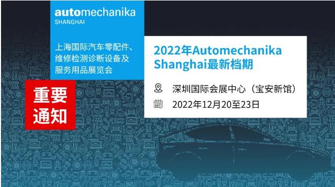 扬州仁顺参加：原上海法兰克福零部件展会移到深圳宝安国际会展中心举办